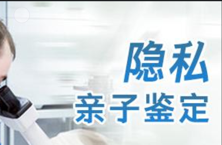 昆都仑区隐私亲子鉴定咨询机构